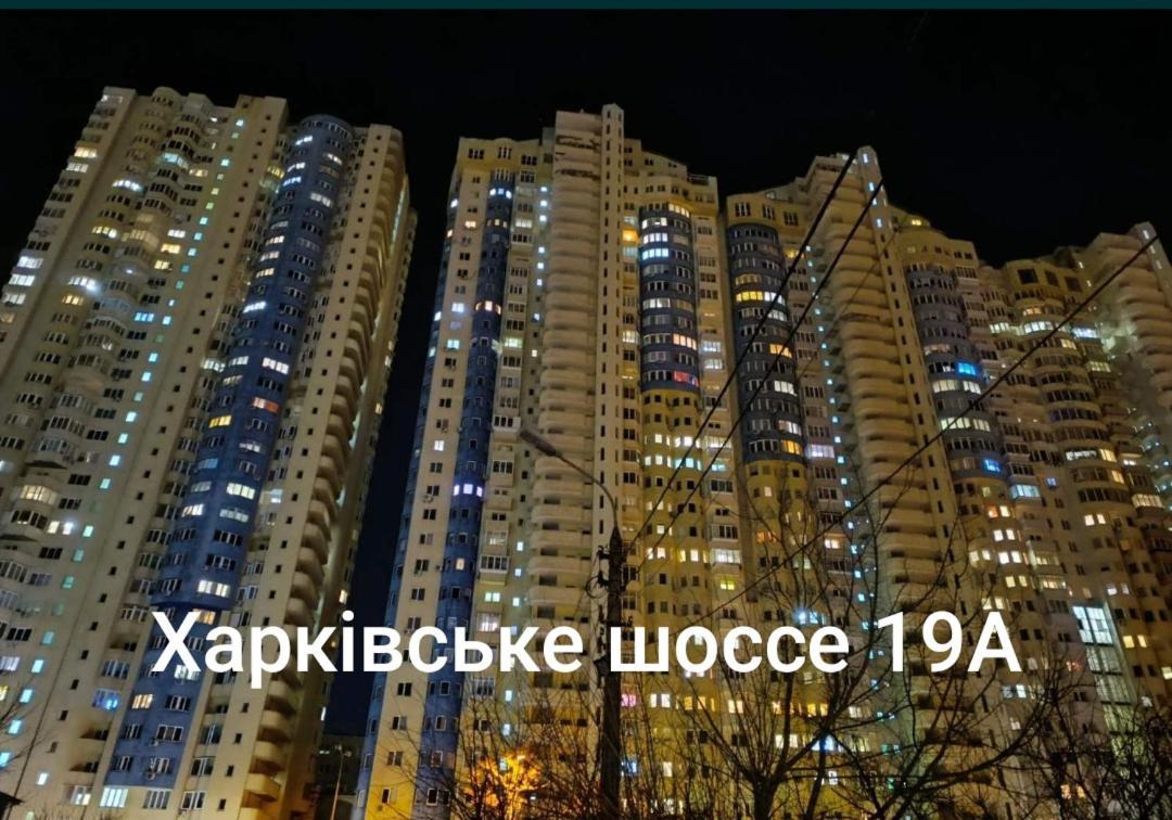 Квартира в Мега Сити Киев Экстерьер фото